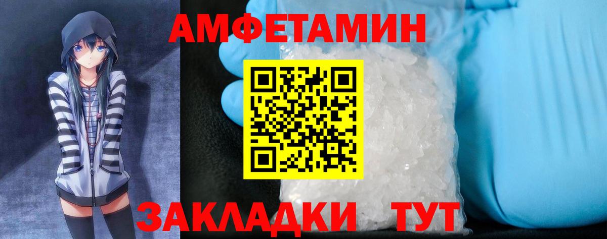 Амфетамин Premium Михайловск
