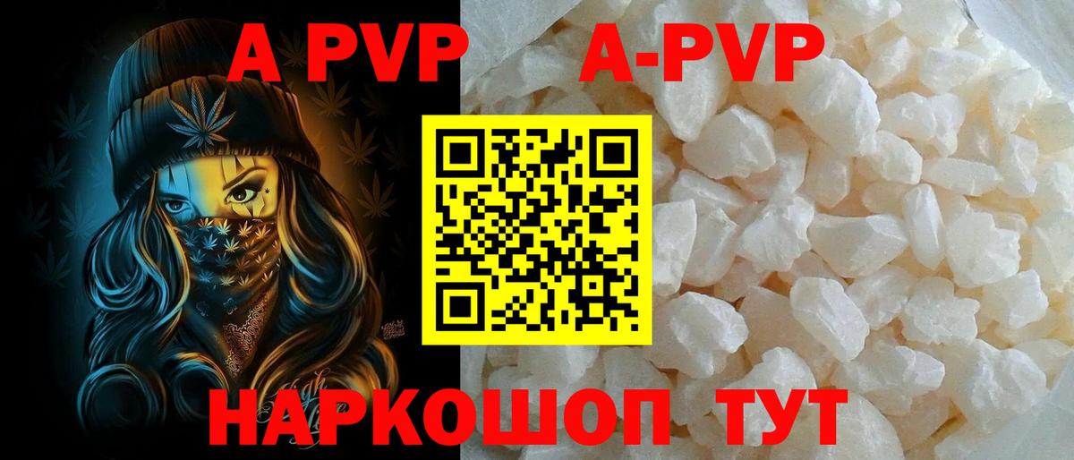 Михайловск  Alfa_PVP Соль  как найти закладки  А ПВП  APVP крисы CK  А ПВП VHQ  Вход с VPN 