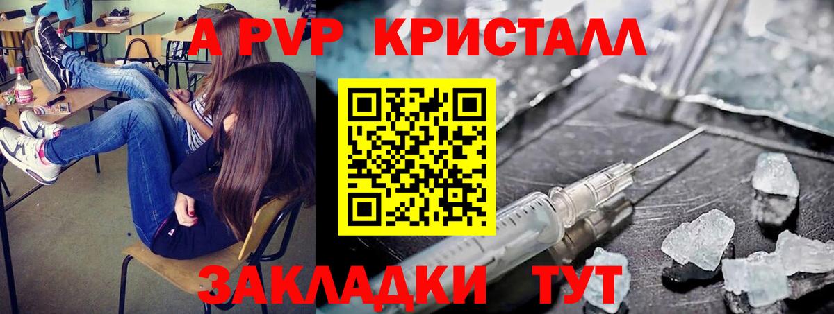 A PVP VHQ Михайловск