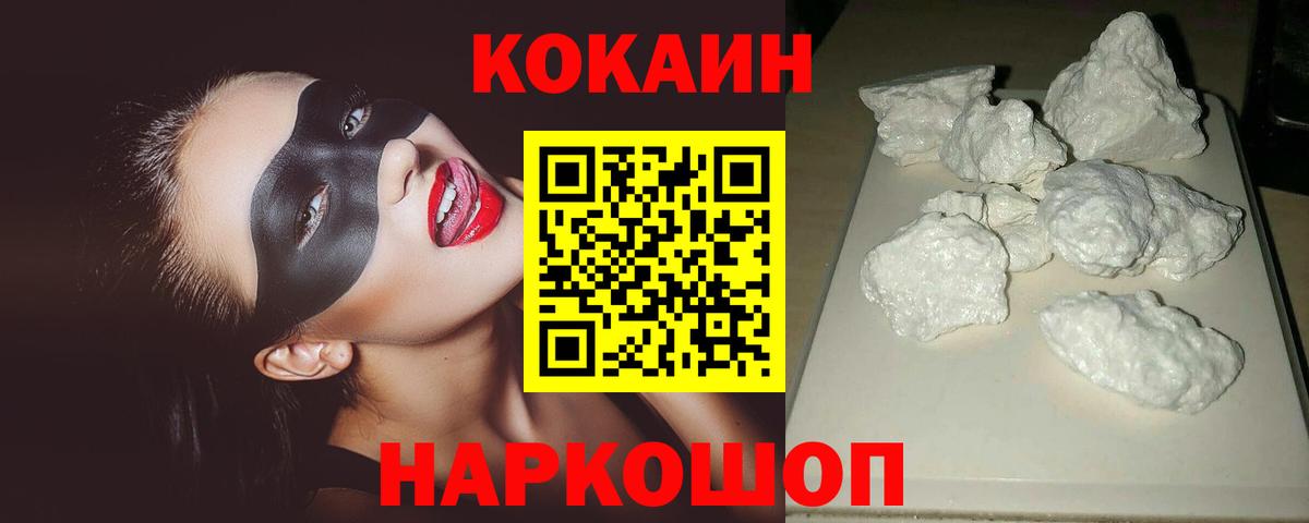 Cocaine Эквадор Михайловск