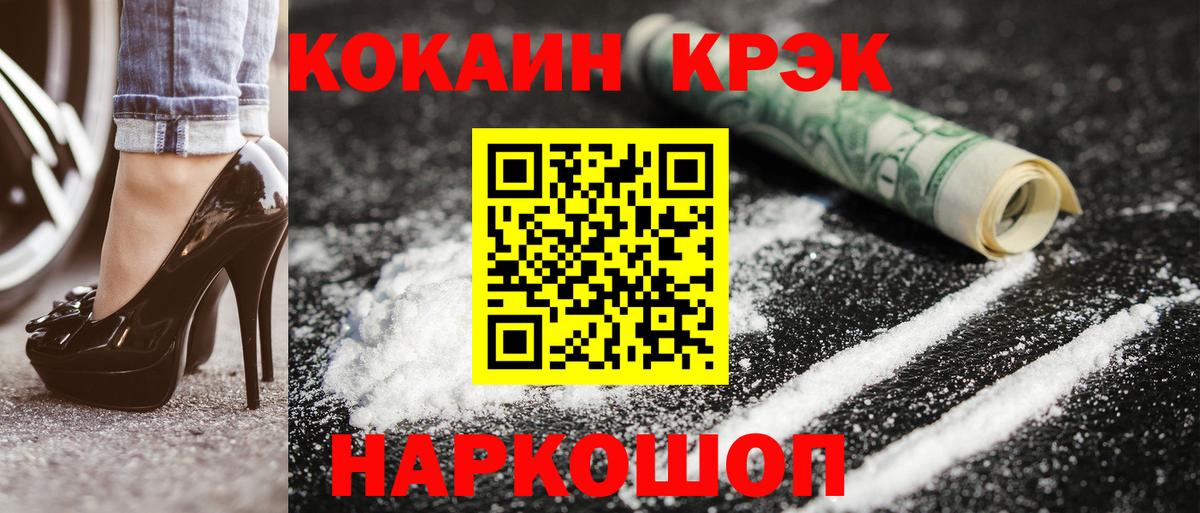 Михайловск  Cocaine  Вход с VPN  КОКАИН 99%  КОКАИН FishScale 