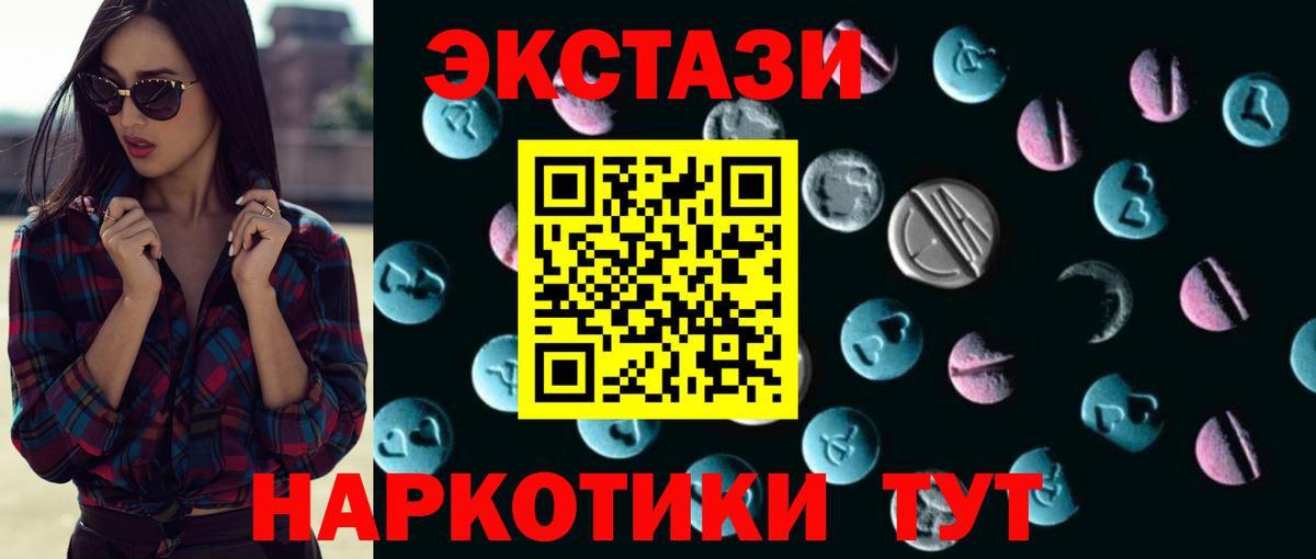 Ecstasy  Вход с VPN  Михайловск  Экстази XTC  Экстази бентли 