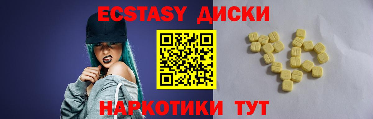 Ecstasy Дубай Михайловск