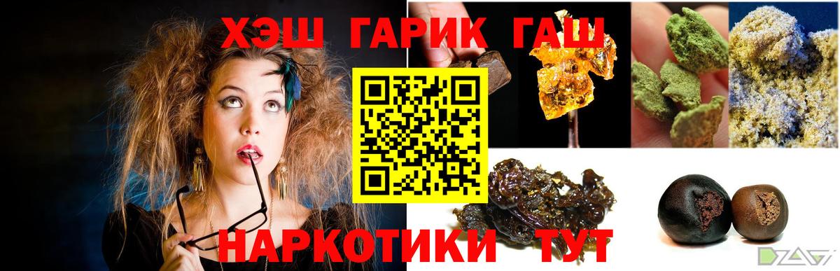 Гашиш Cannabis  Вход с VPN  Михайловск 