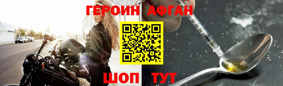 Михайловск  Героин гречка  Героин  Вход с VPN 