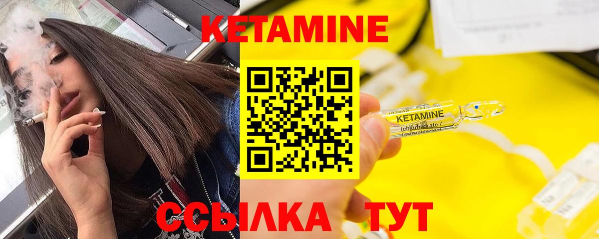 Кетамин ketamine Михайловск