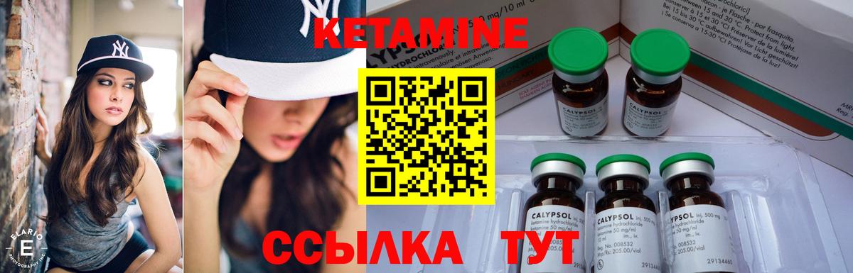Михайловск  Кетамин VHQ  Вход с VPN 