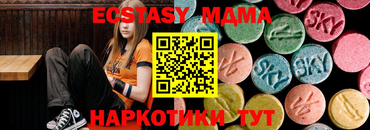МДМА crystal Михайловск