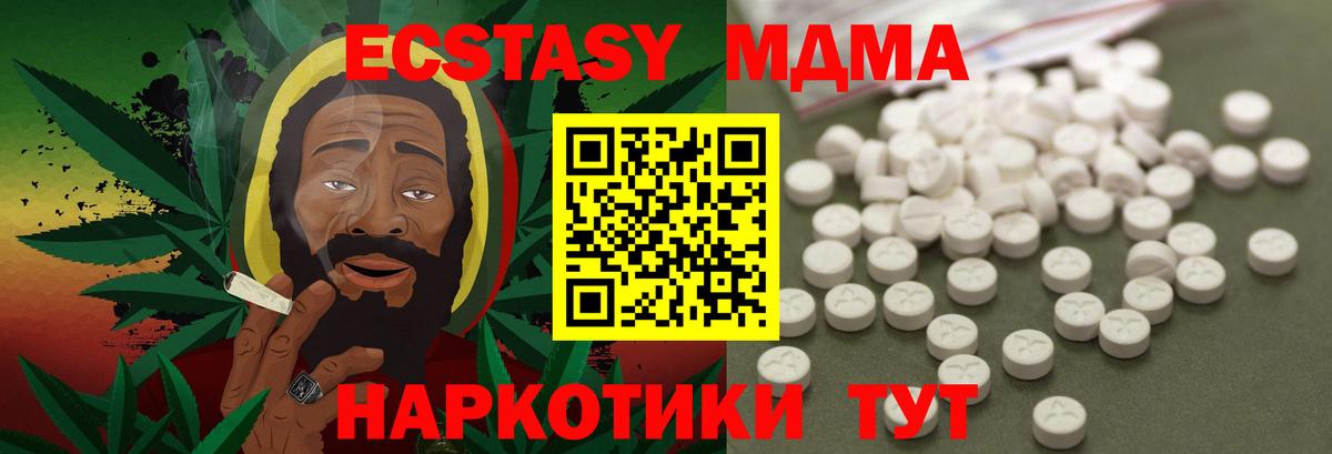 МДМА crystal  MDMA молли  Вход с VPN  Михайловск 