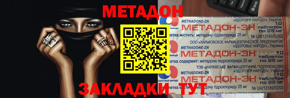 Михайловск  МЕТАДОН VHQ  Вход с VPN  Метадон кристалл 