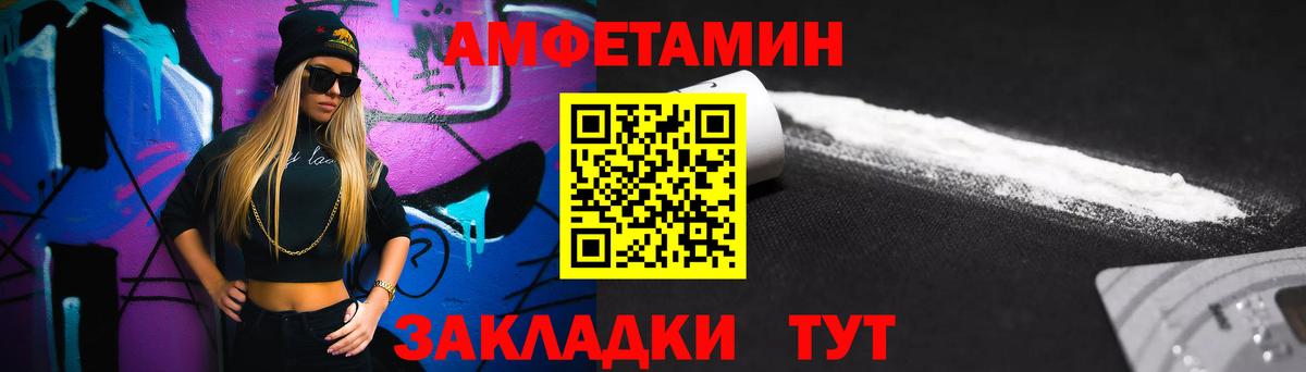 Метамфетамин витя  Вход с VPN  Михайловск 